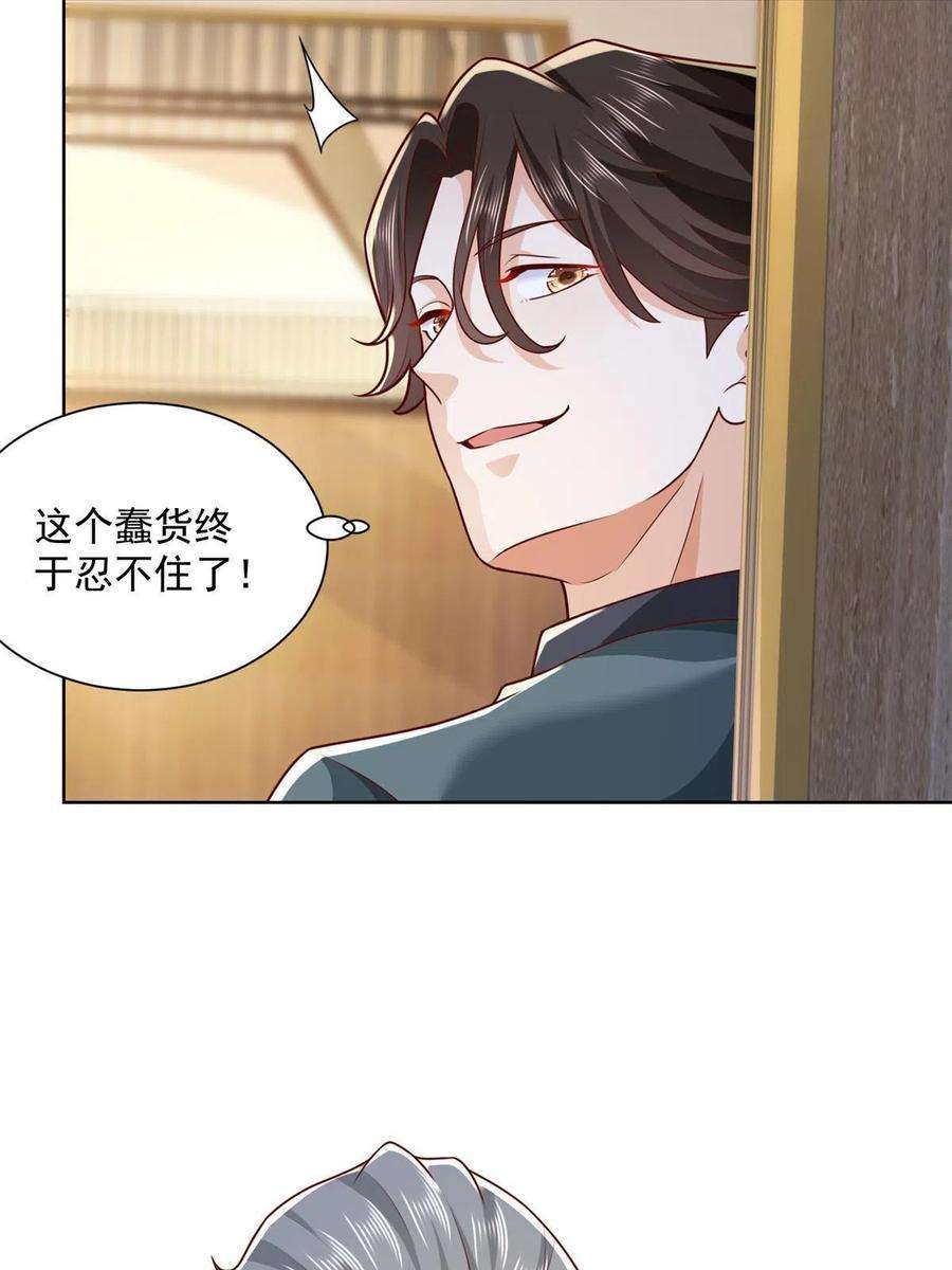 摊牌了，我全职业系统！196 他不是软柿子