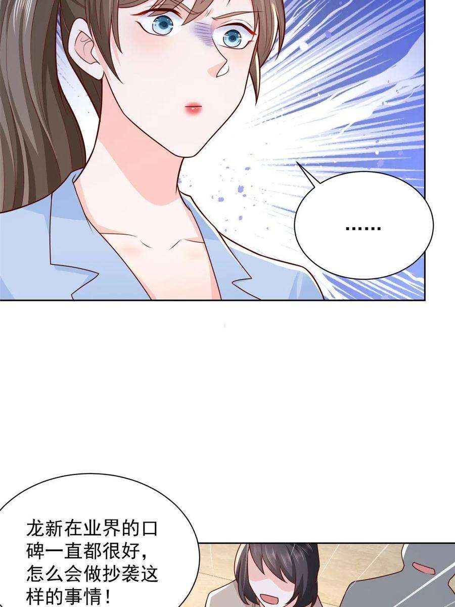 摊牌了，我全职业系统！196 他不是软柿子