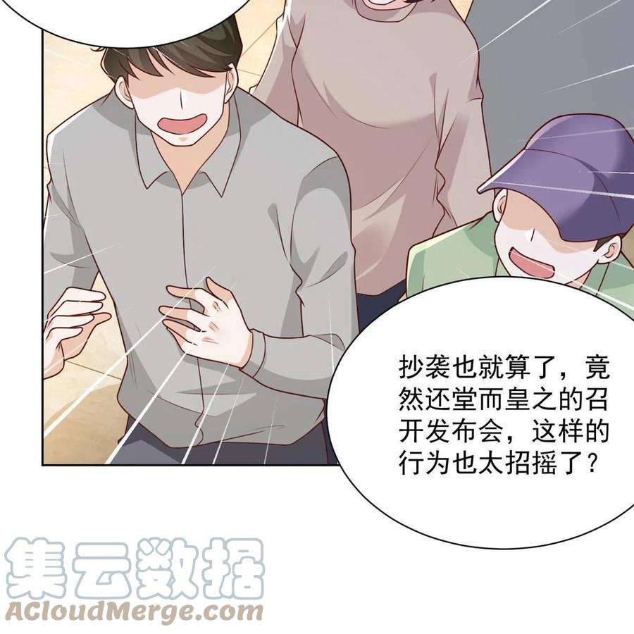 摊牌了，我全职业系统！196 他不是软柿子