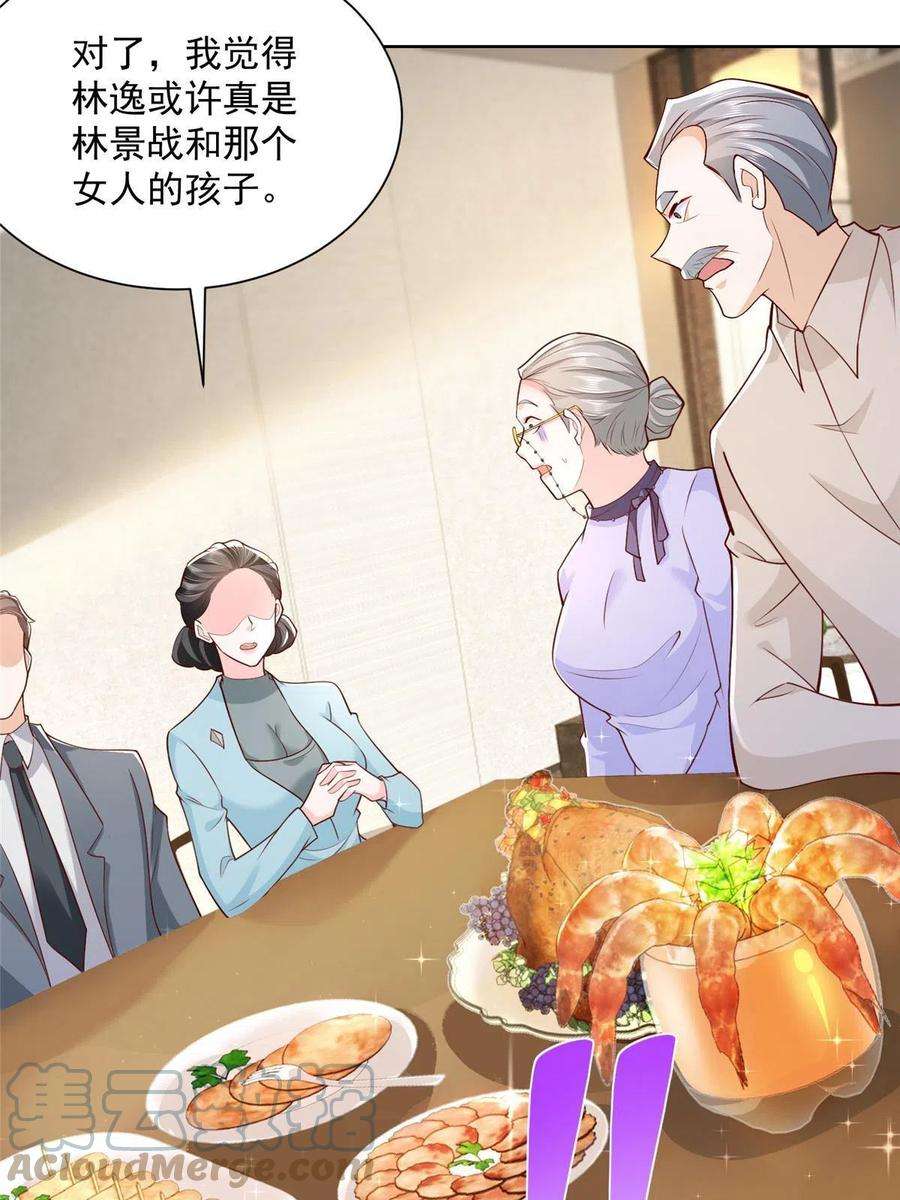 摊牌了，我全职业系统！196 他不是软柿子