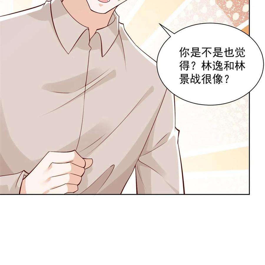 摊牌了，我全职业系统！196 他不是软柿子