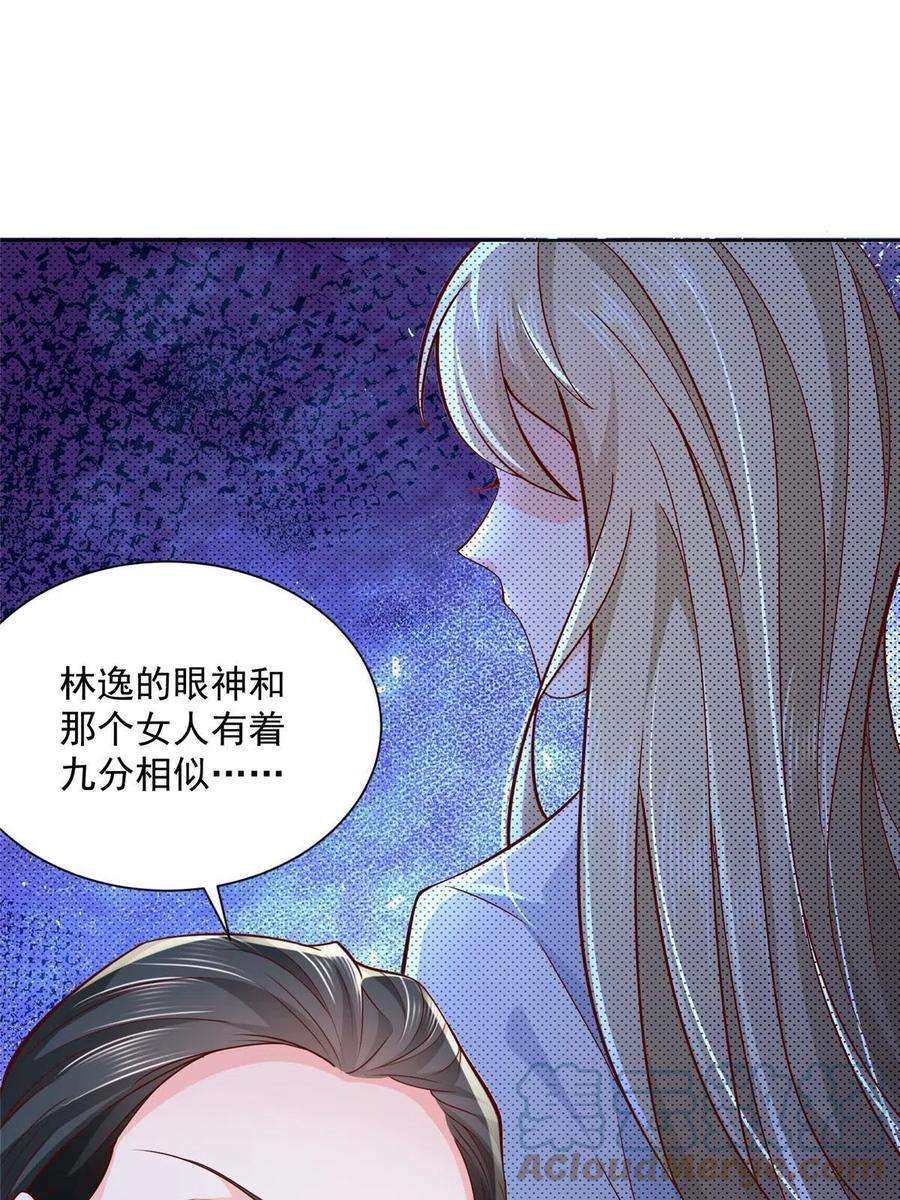 摊牌了，我全职业系统！196 他不是软柿子