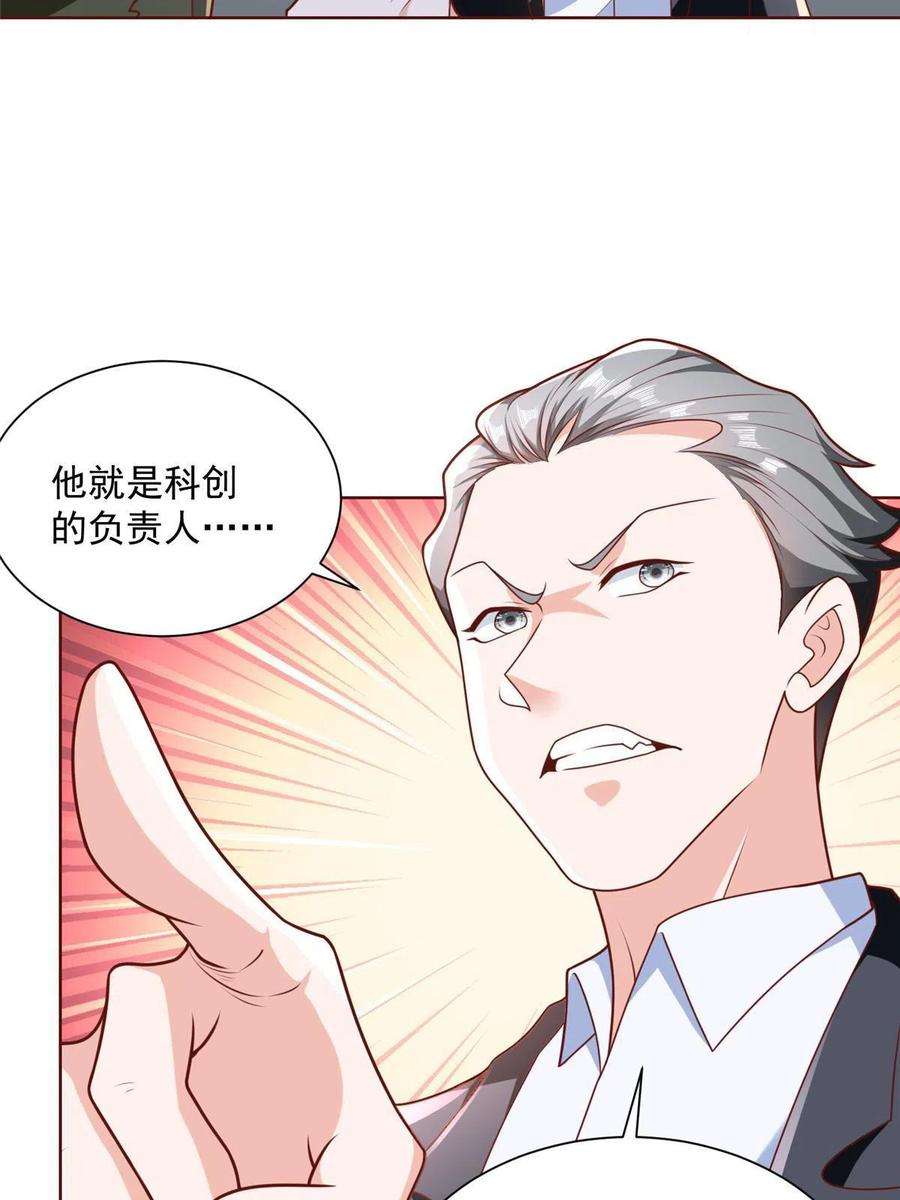 摊牌了，我全职业系统！197 他就是一个蠢货