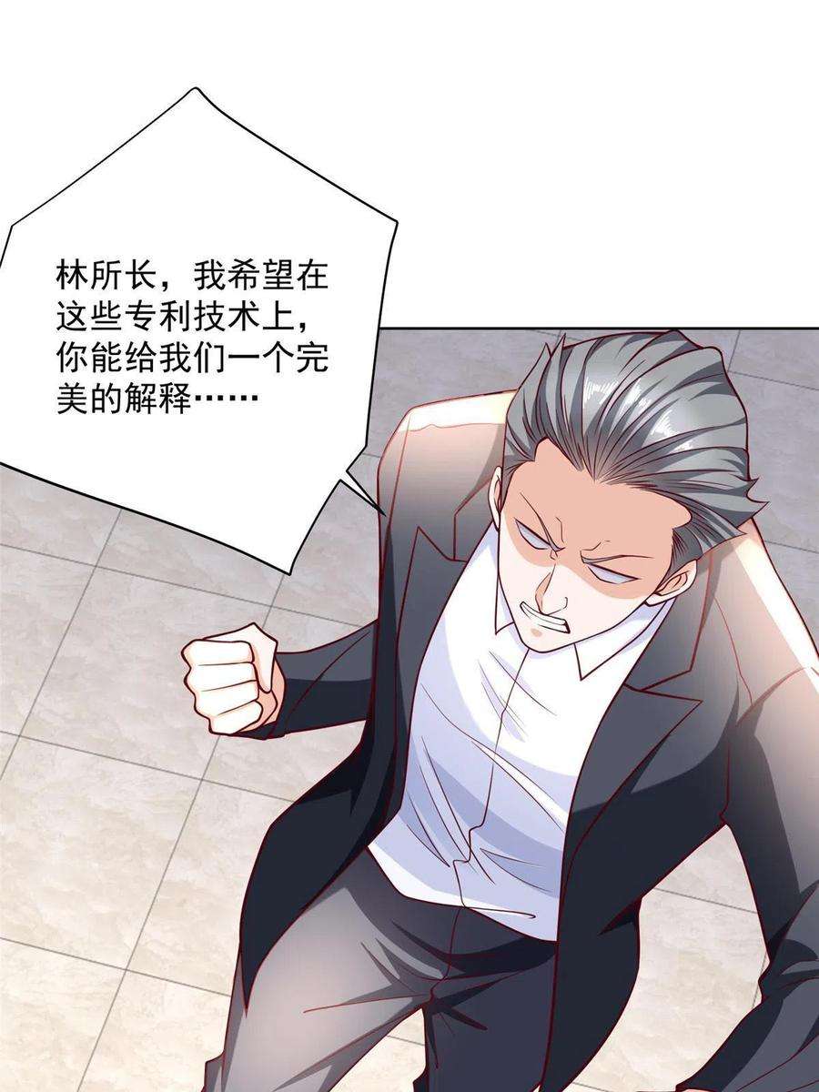 摊牌了，我全职业系统！197 他就是一个蠢货