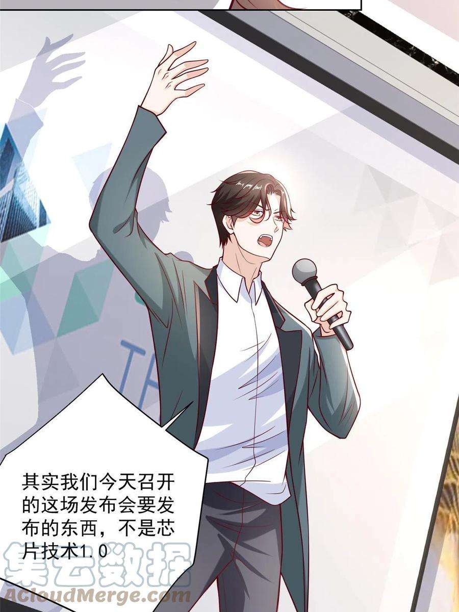 摊牌了，我全职业系统！197 他就是一个蠢货