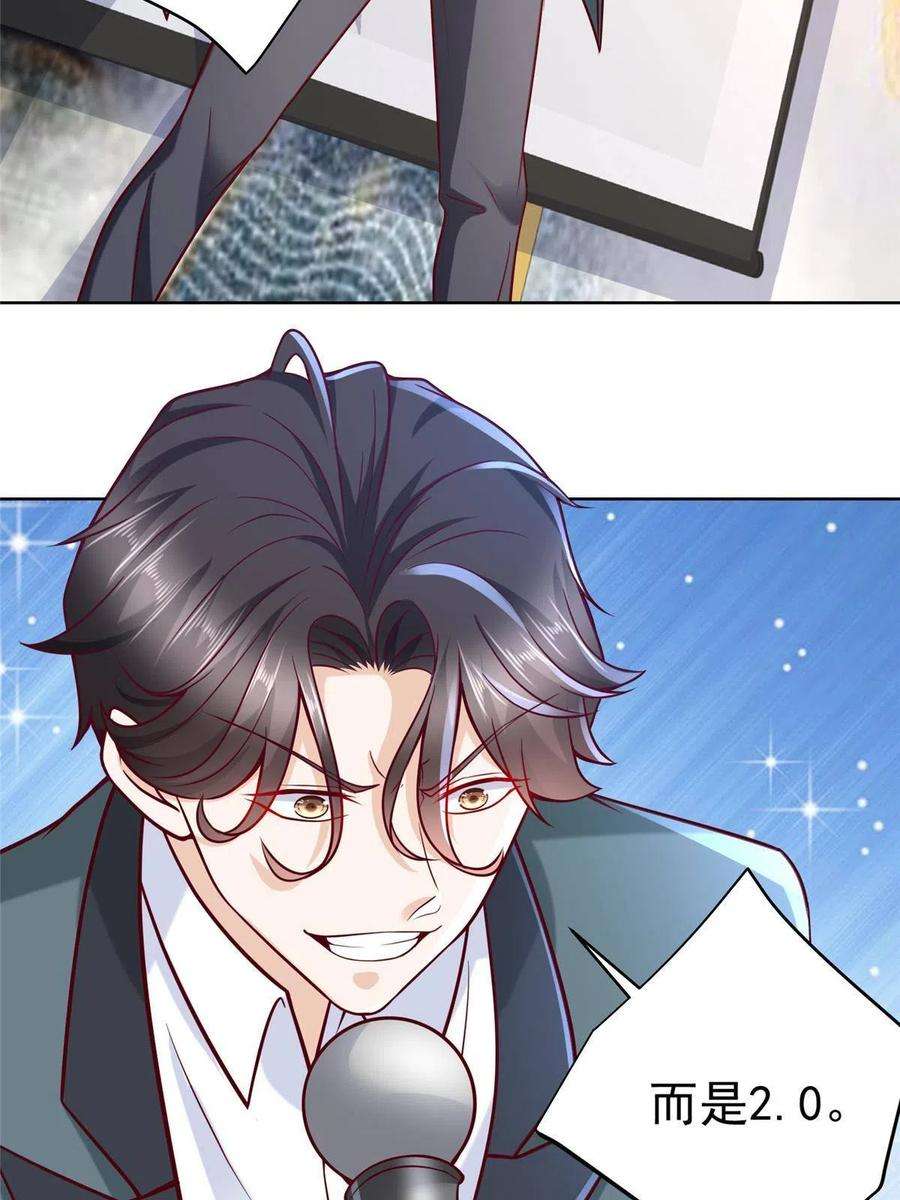 摊牌了，我全职业系统！197 他就是一个蠢货