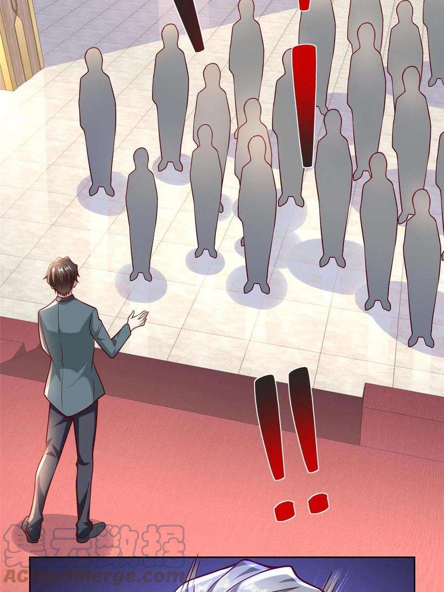 摊牌了，我全职业系统！197 他就是一个蠢货