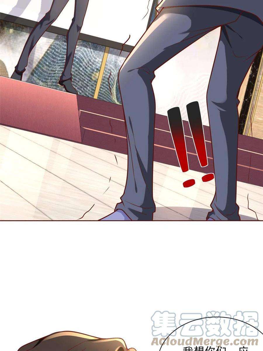 摊牌了，我全职业系统！197 他就是一个蠢货