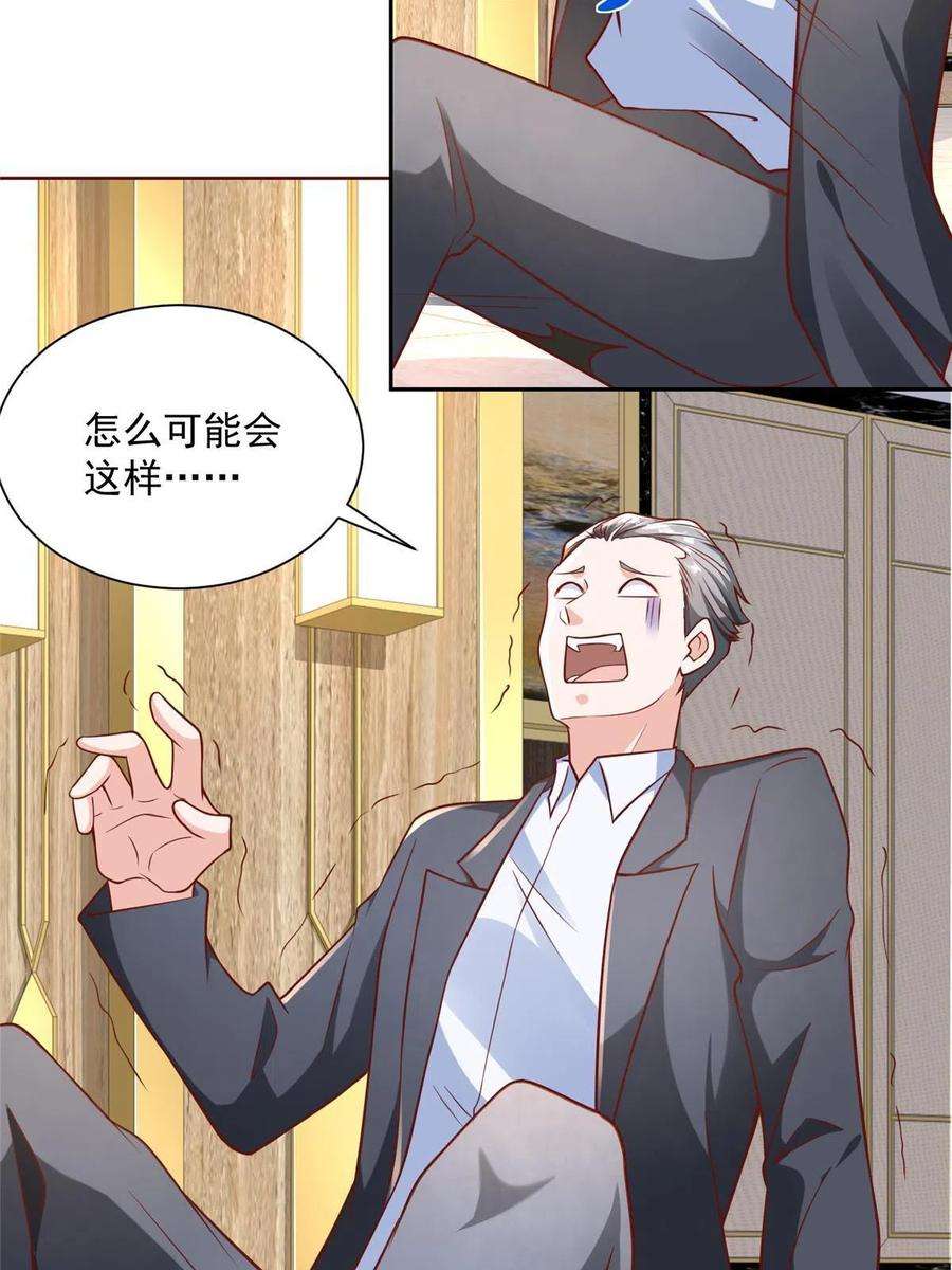 摊牌了，我全职业系统！197 他就是一个蠢货