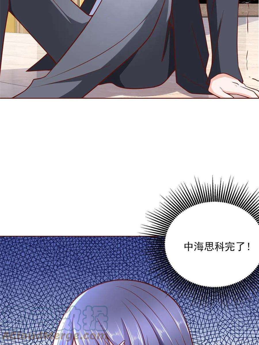 摊牌了，我全职业系统！197 他就是一个蠢货