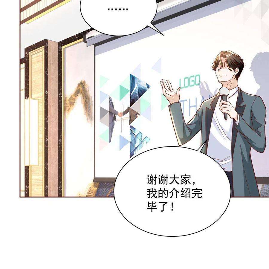 摊牌了，我全职业系统！197 他就是一个蠢货