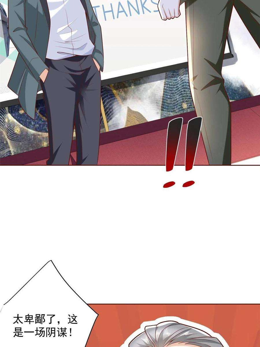 摊牌了，我全职业系统！197 他就是一个蠢货