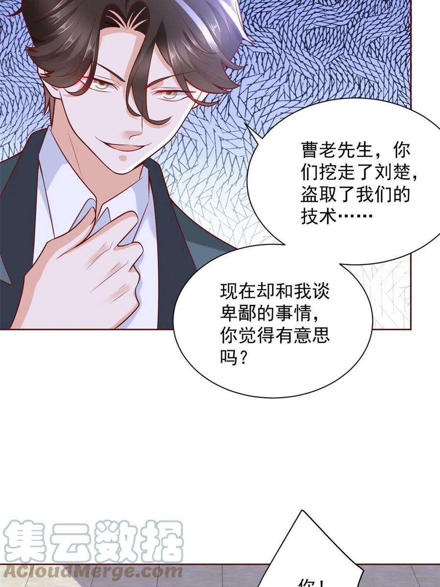 摊牌了，我全职业系统！197 他就是一个蠢货