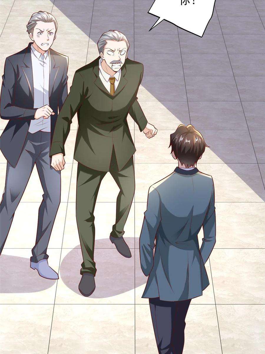 摊牌了，我全职业系统！197 他就是一个蠢货