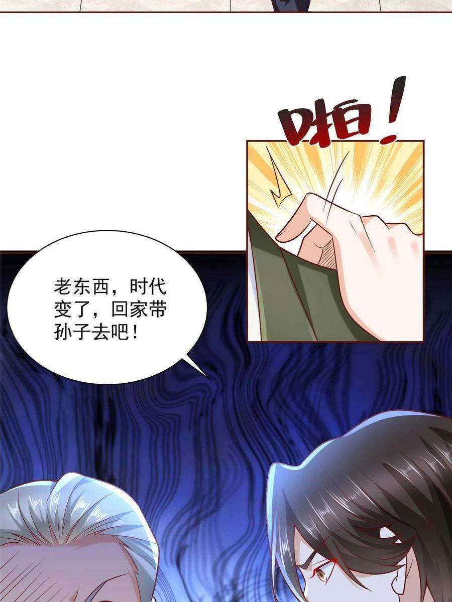 摊牌了，我全职业系统！197 他就是一个蠢货