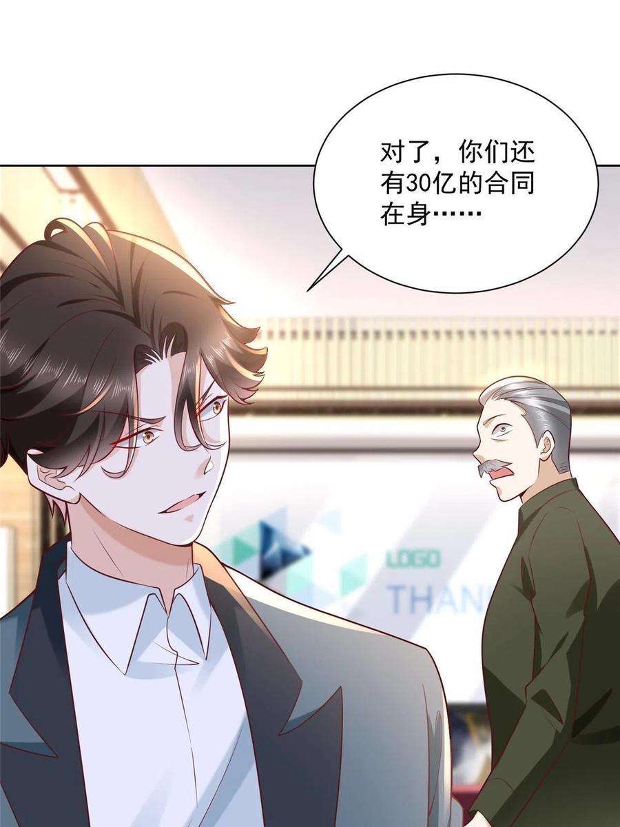 摊牌了，我全职业系统！197 他就是一个蠢货