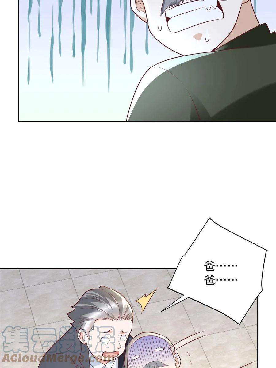 摊牌了，我全职业系统！197 他就是一个蠢货