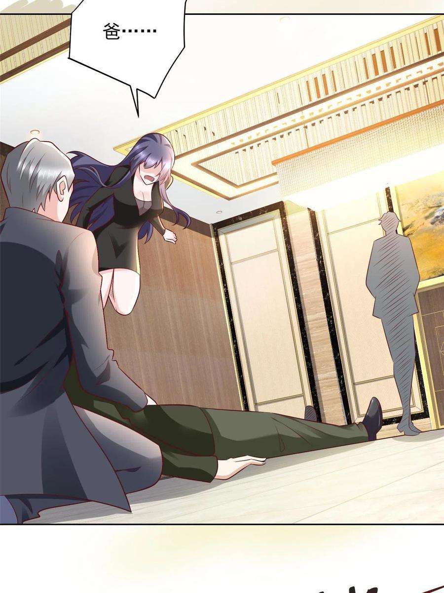 摊牌了，我全职业系统！197 他就是一个蠢货