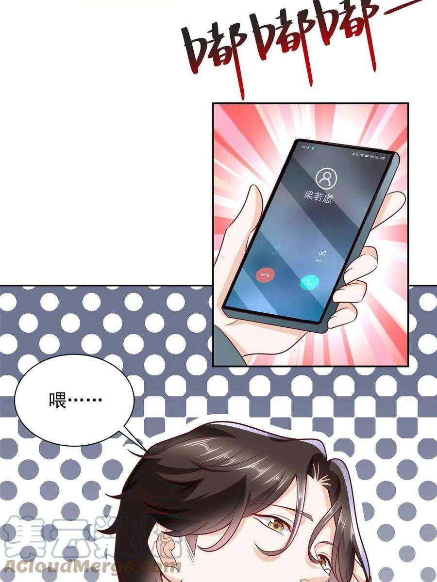 摊牌了，我全职业系统！197 他就是一个蠢货