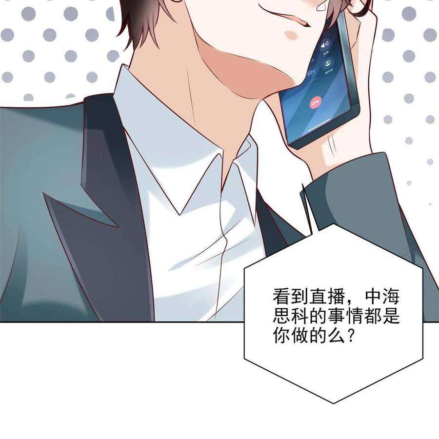 摊牌了，我全职业系统！197 他就是一个蠢货