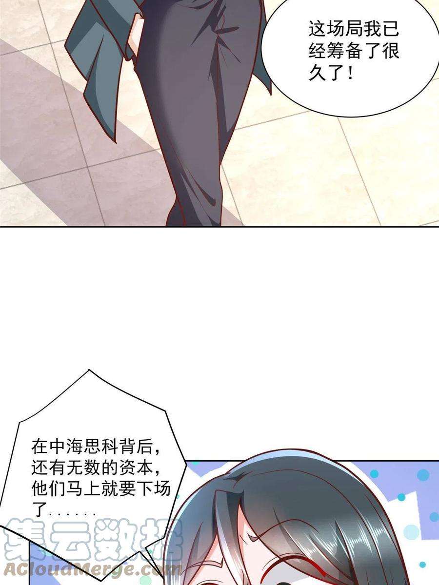 摊牌了，我全职业系统！197 他就是一个蠢货