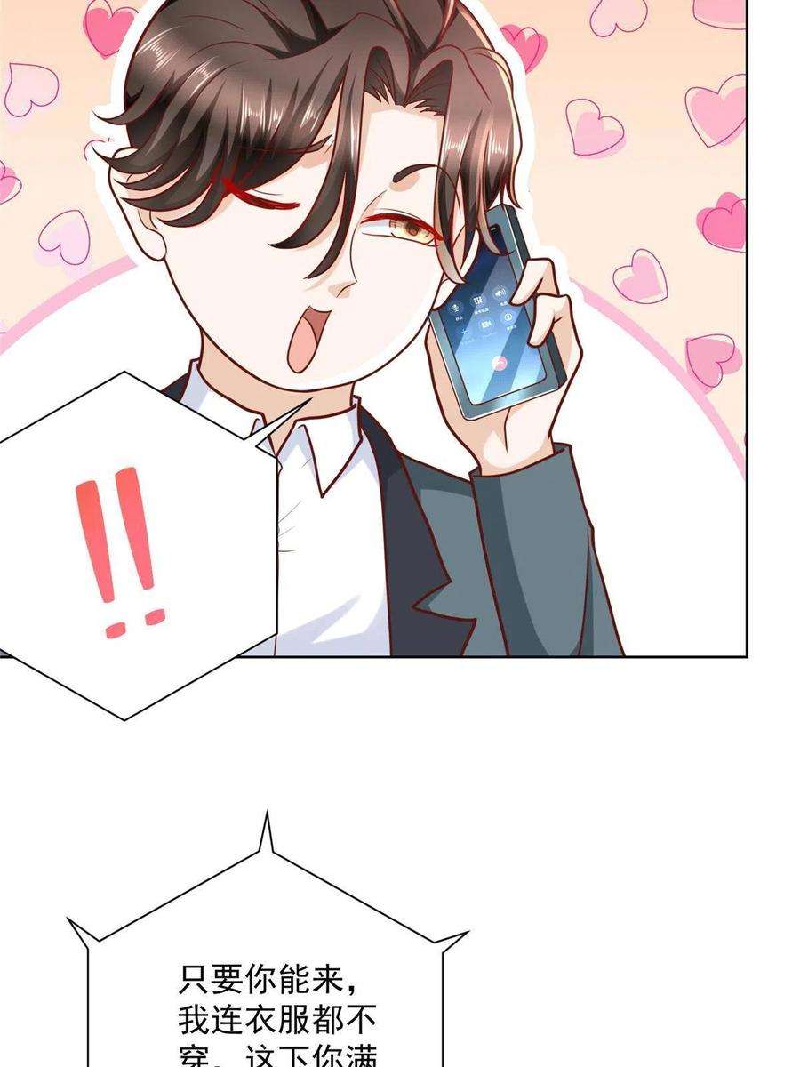 摊牌了，我全职业系统！197 他就是一个蠢货