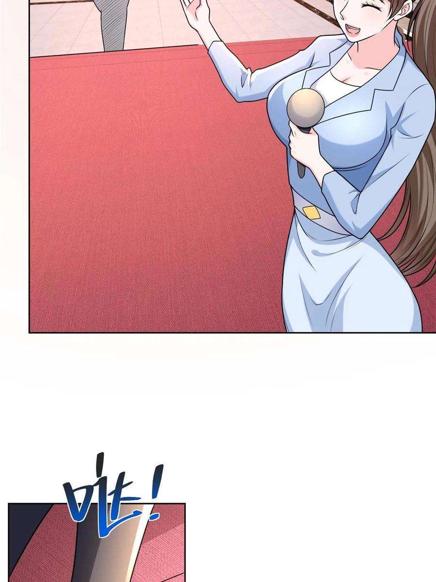 摊牌了，我全职业系统！197 他就是一个蠢货