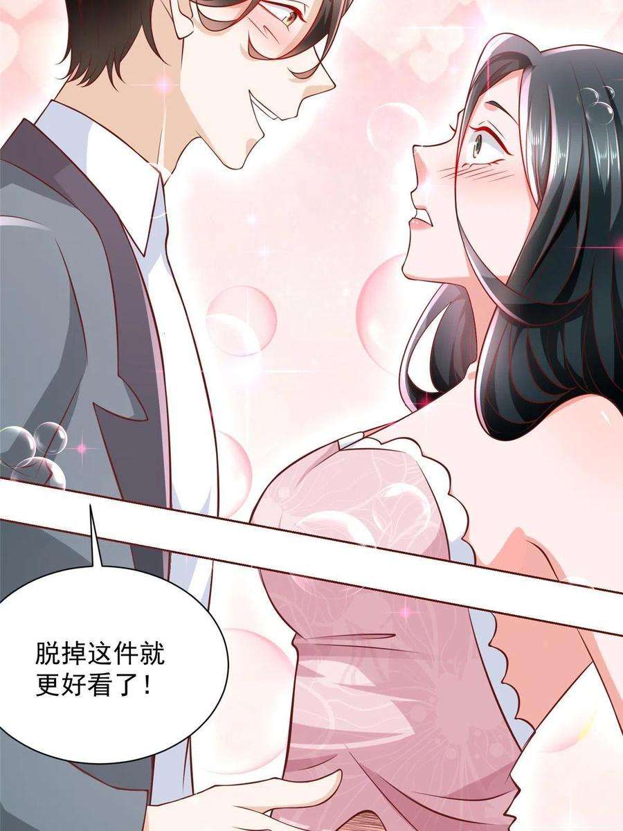 摊牌了，我全职业系统！197 他就是一个蠢货