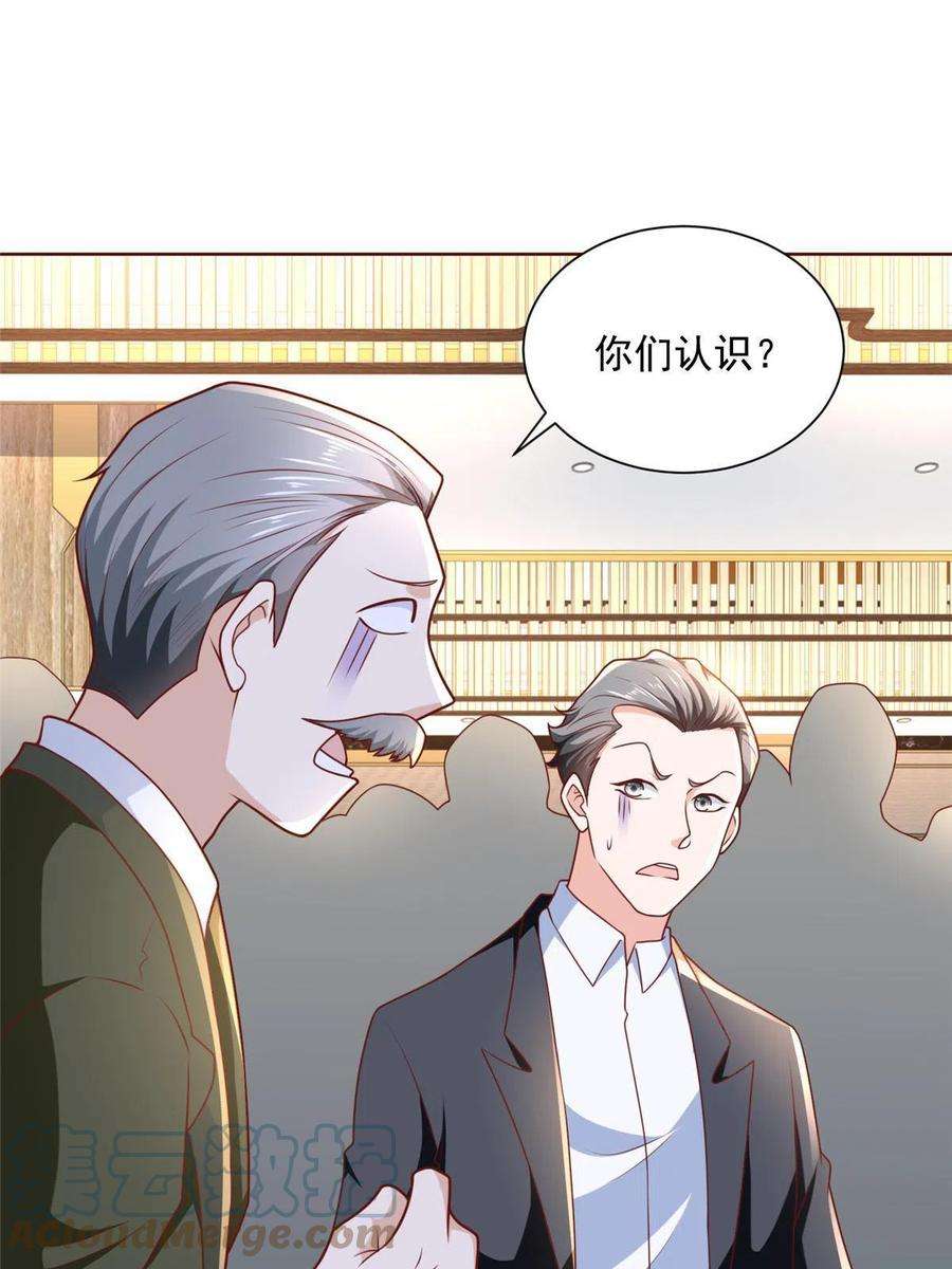 摊牌了，我全职业系统！197 他就是一个蠢货