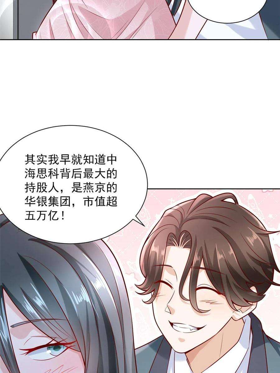 摊牌了，我全职业系统！198 背后的资本