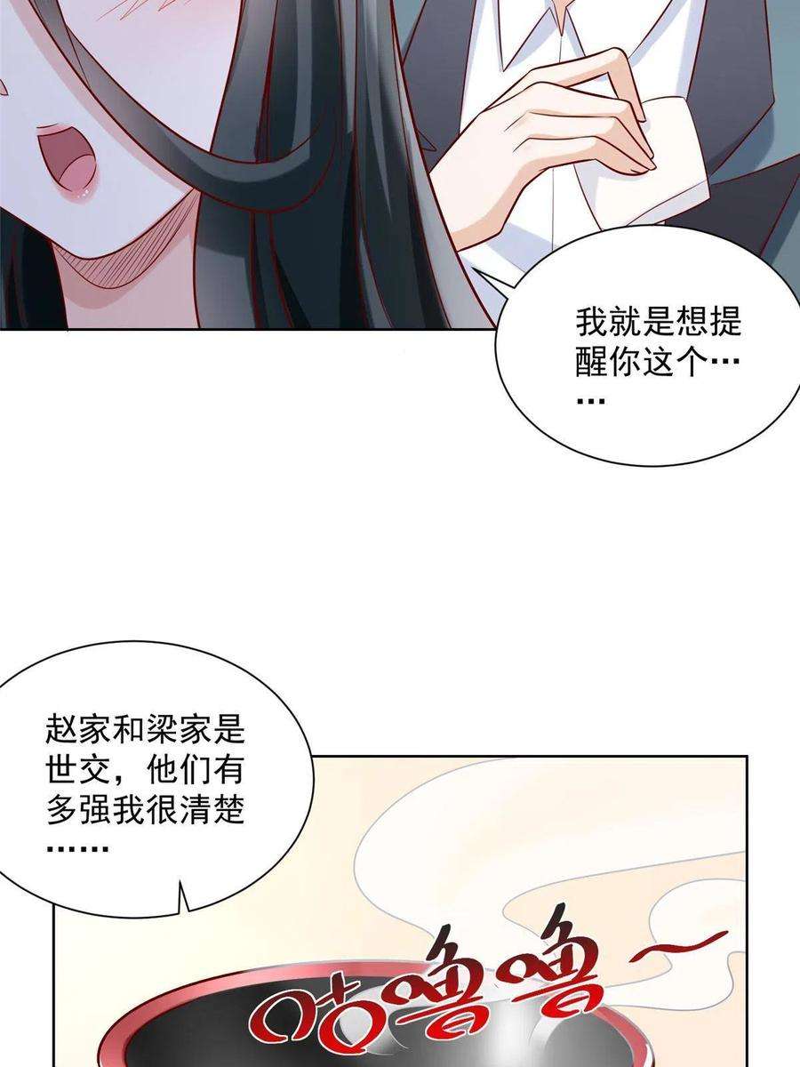 摊牌了，我全职业系统！198 背后的资本