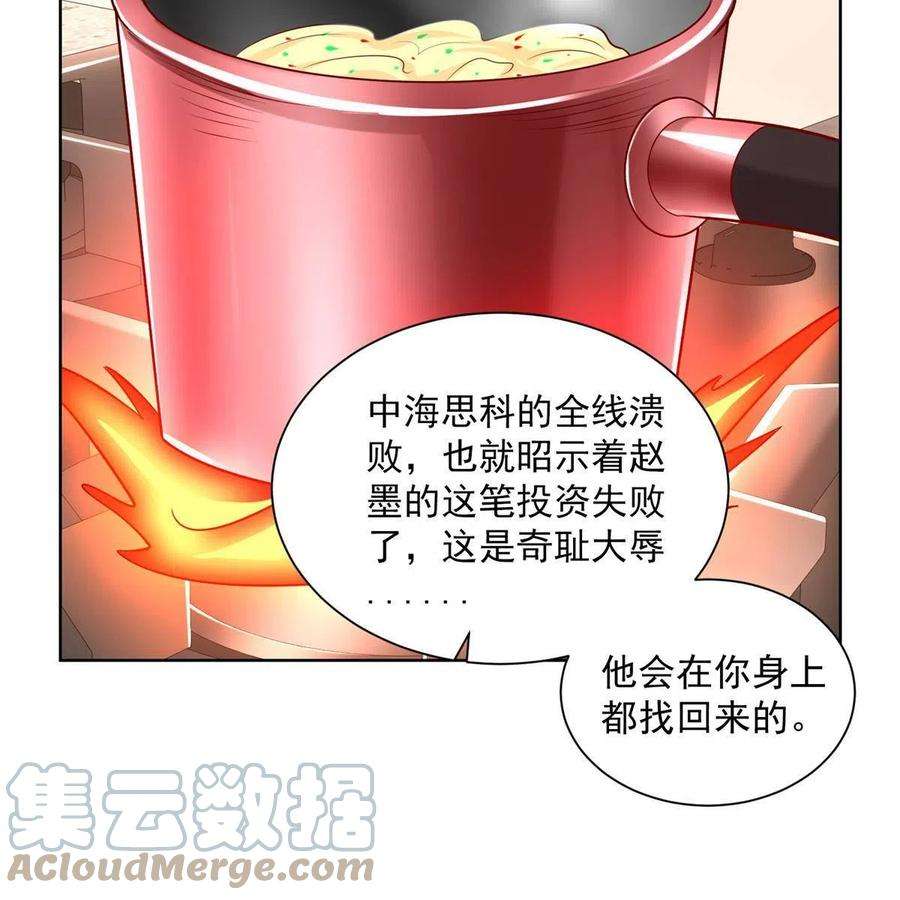 摊牌了，我全职业系统！198 背后的资本