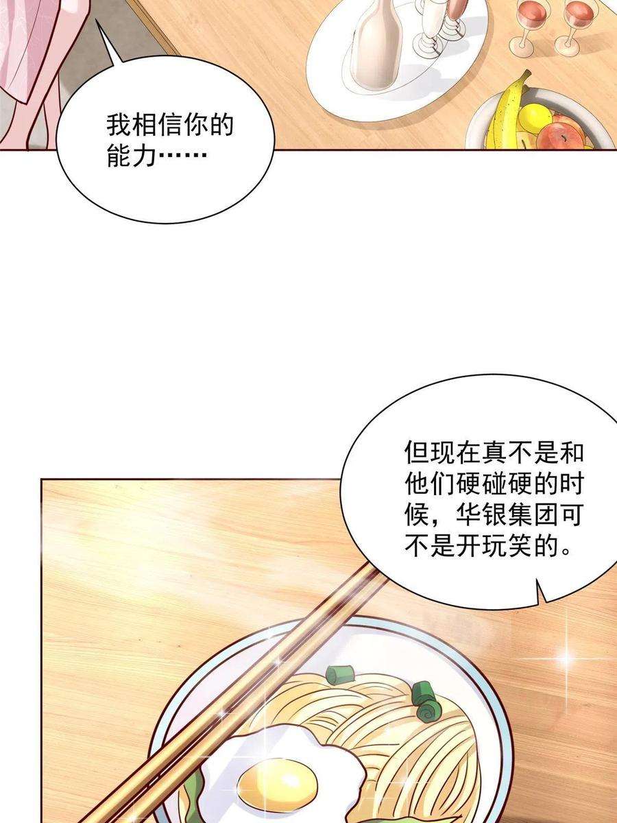 摊牌了，我全职业系统！198 背后的资本