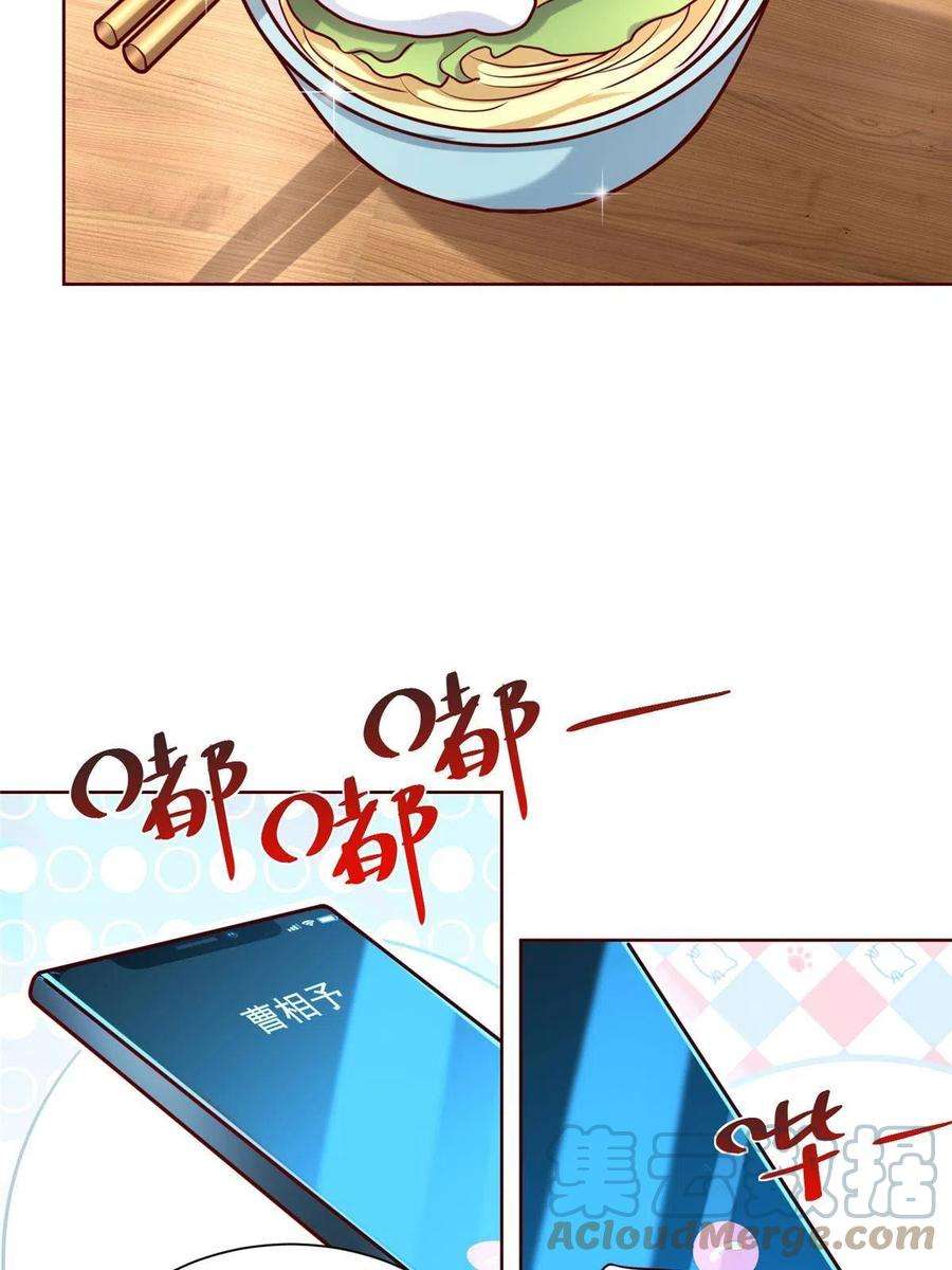摊牌了，我全职业系统！198 背后的资本