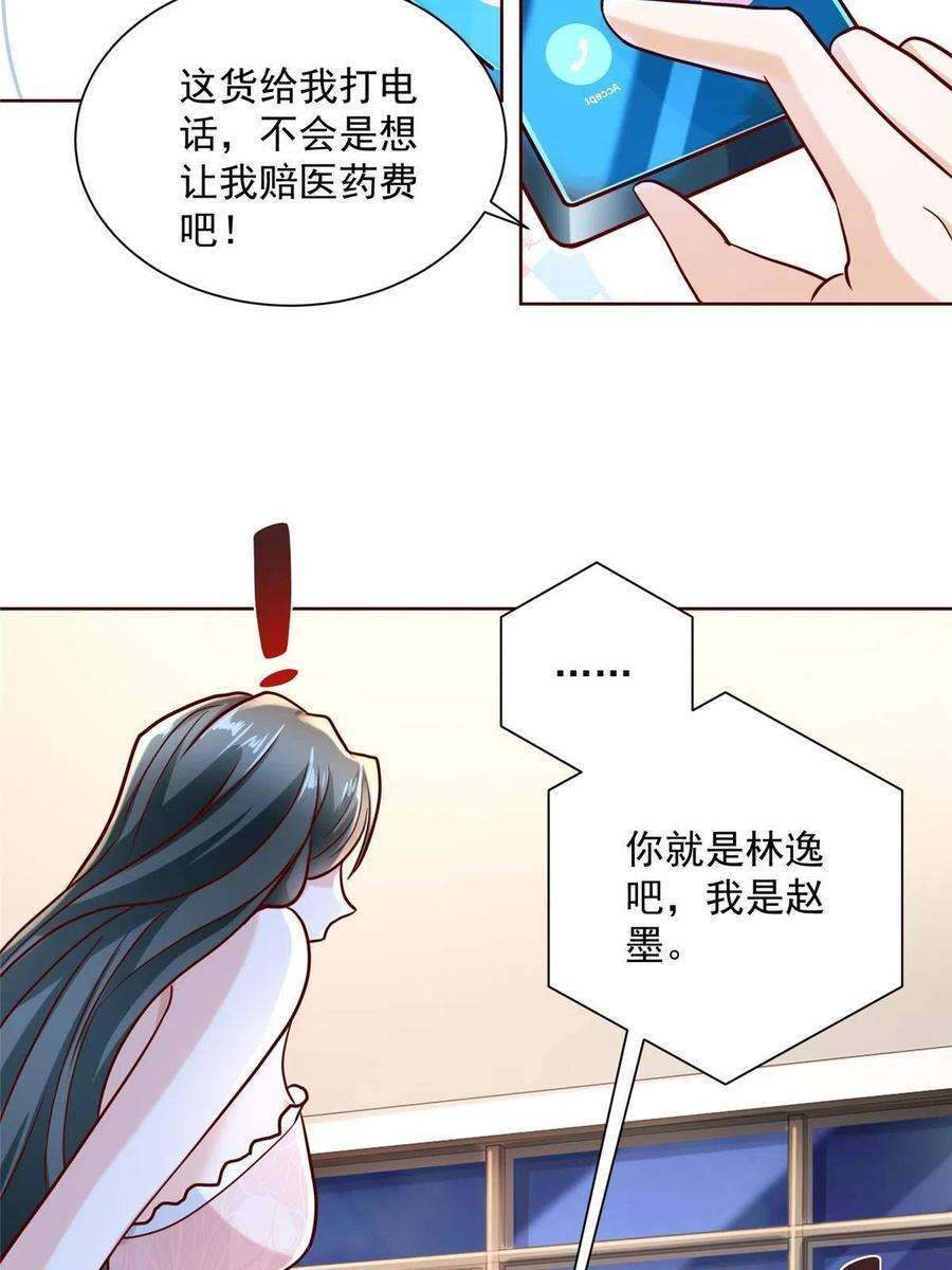 摊牌了，我全职业系统！198 背后的资本
