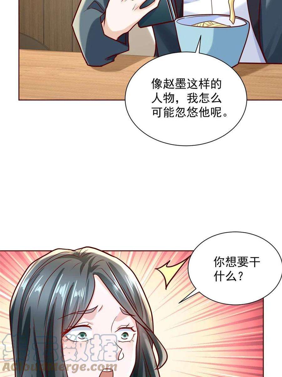 摊牌了，我全职业系统！198 背后的资本