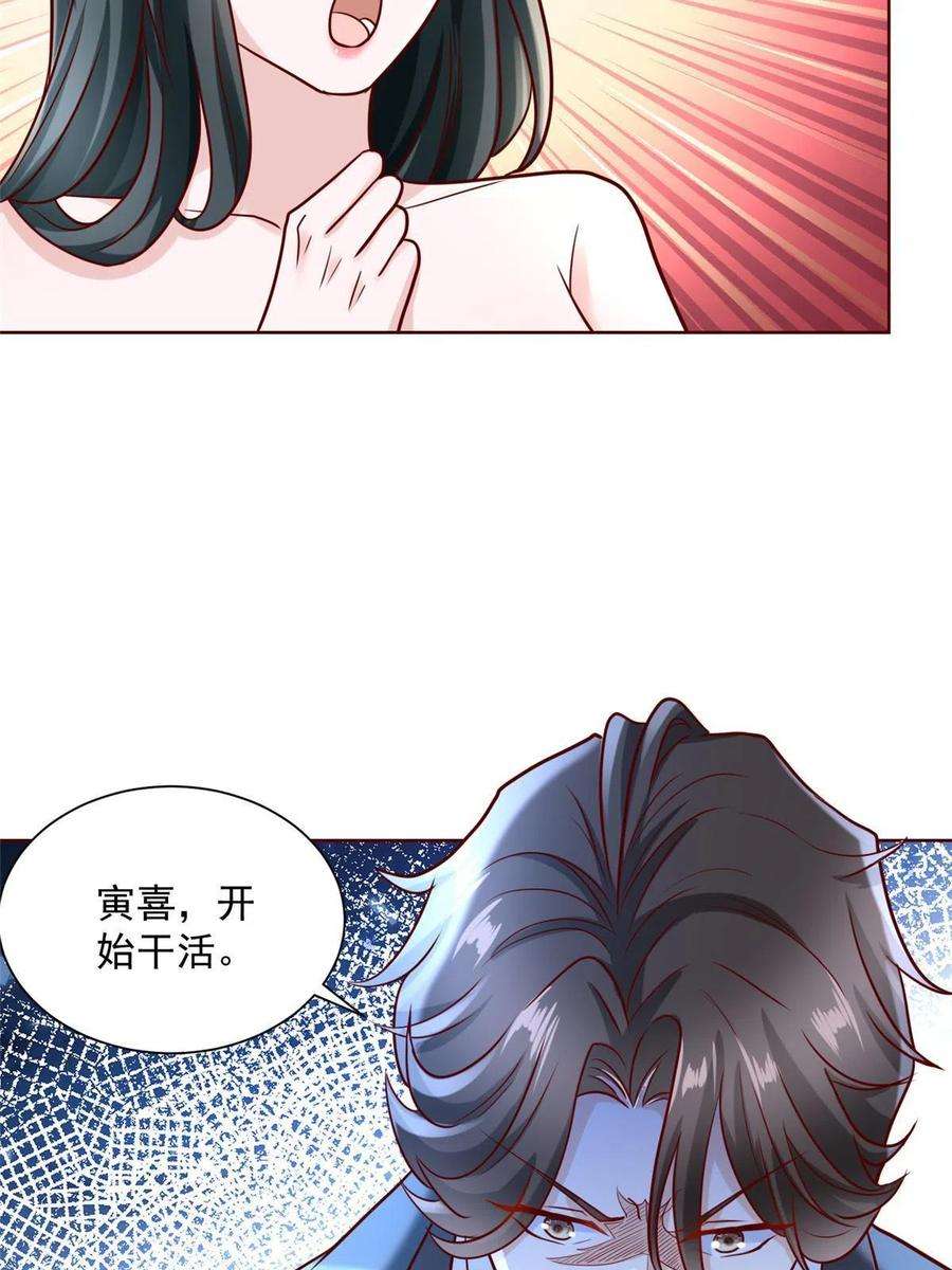 摊牌了，我全职业系统！198 背后的资本