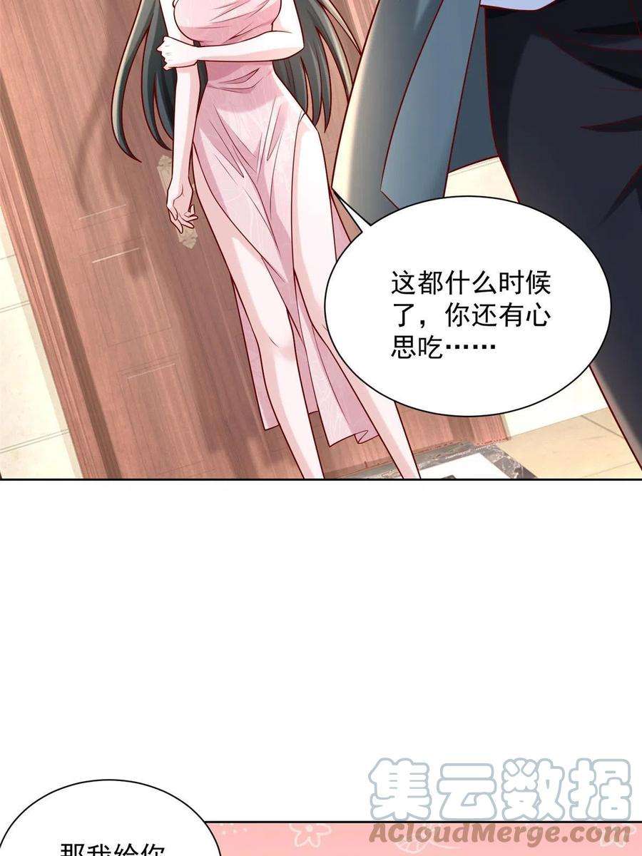 摊牌了，我全职业系统！198 背后的资本