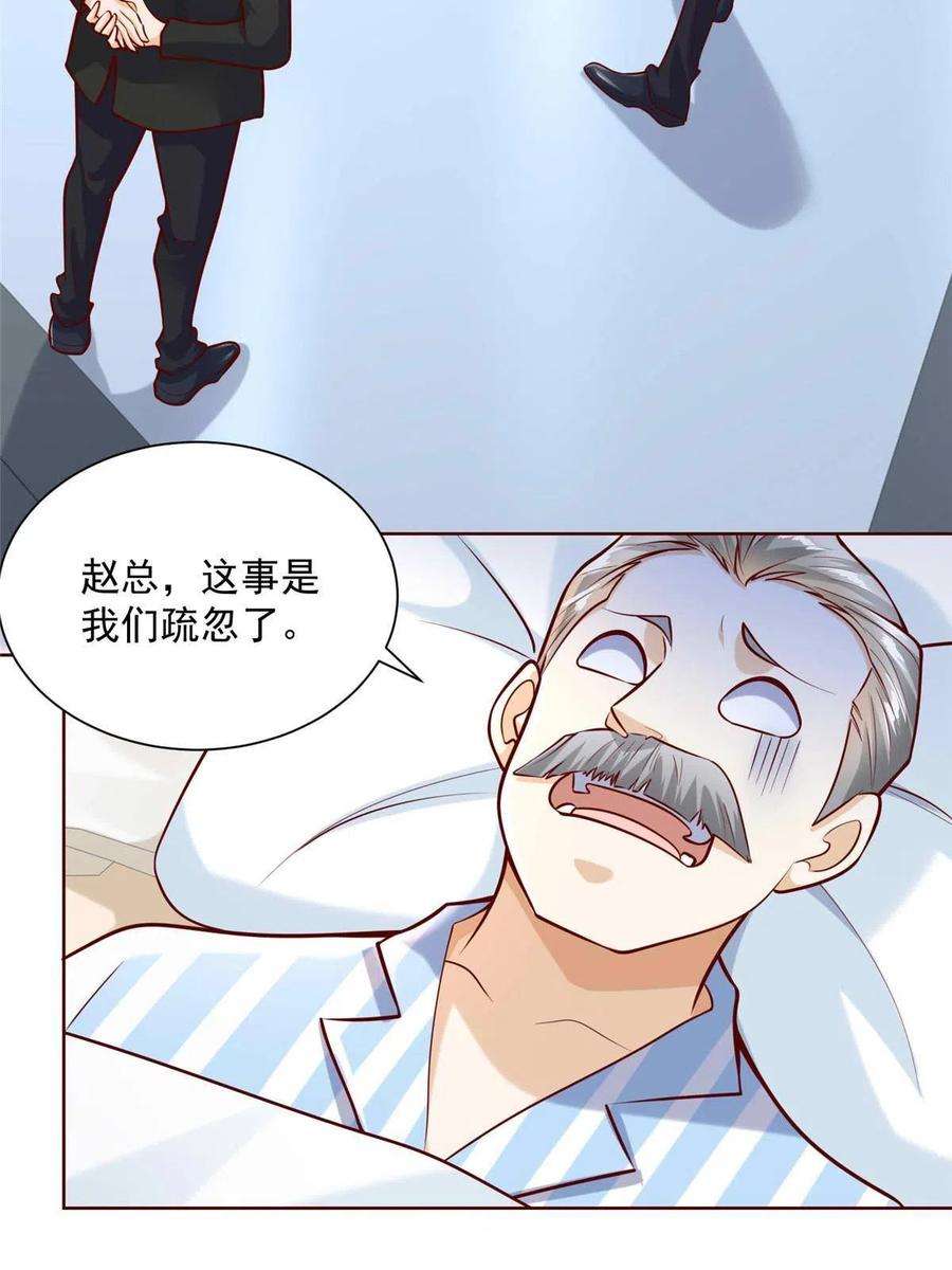 摊牌了，我全职业系统！198 背后的资本