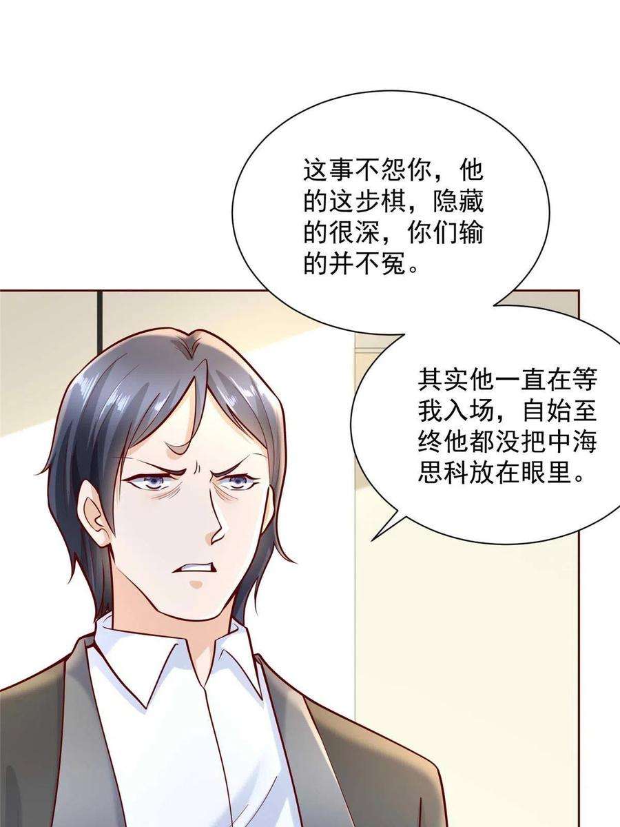 摊牌了，我全职业系统！198 背后的资本