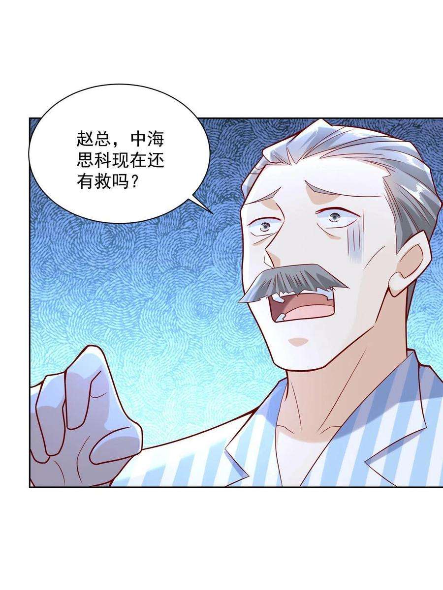 摊牌了，我全职业系统！198 背后的资本