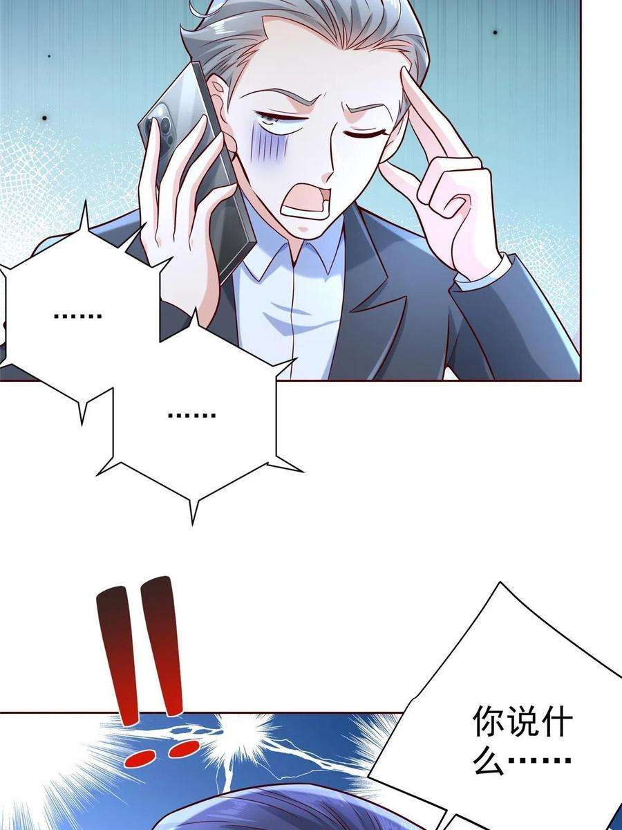 摊牌了，我全职业系统！198 背后的资本