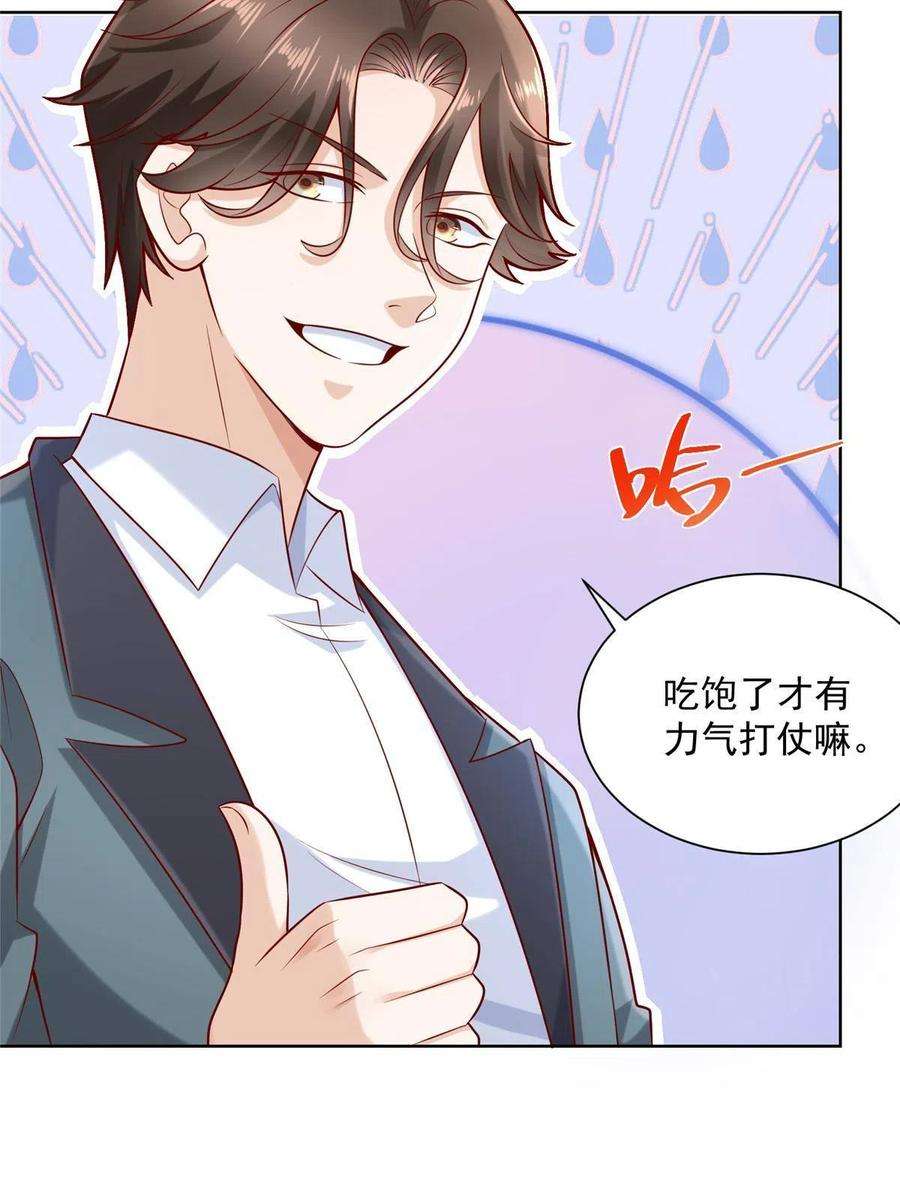 摊牌了，我全职业系统！198 背后的资本