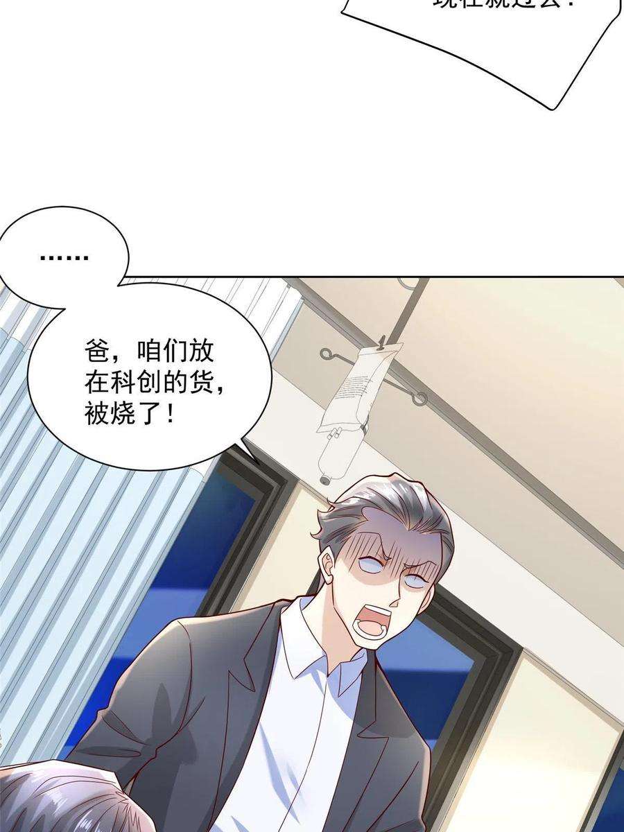 摊牌了，我全职业系统！198 背后的资本
