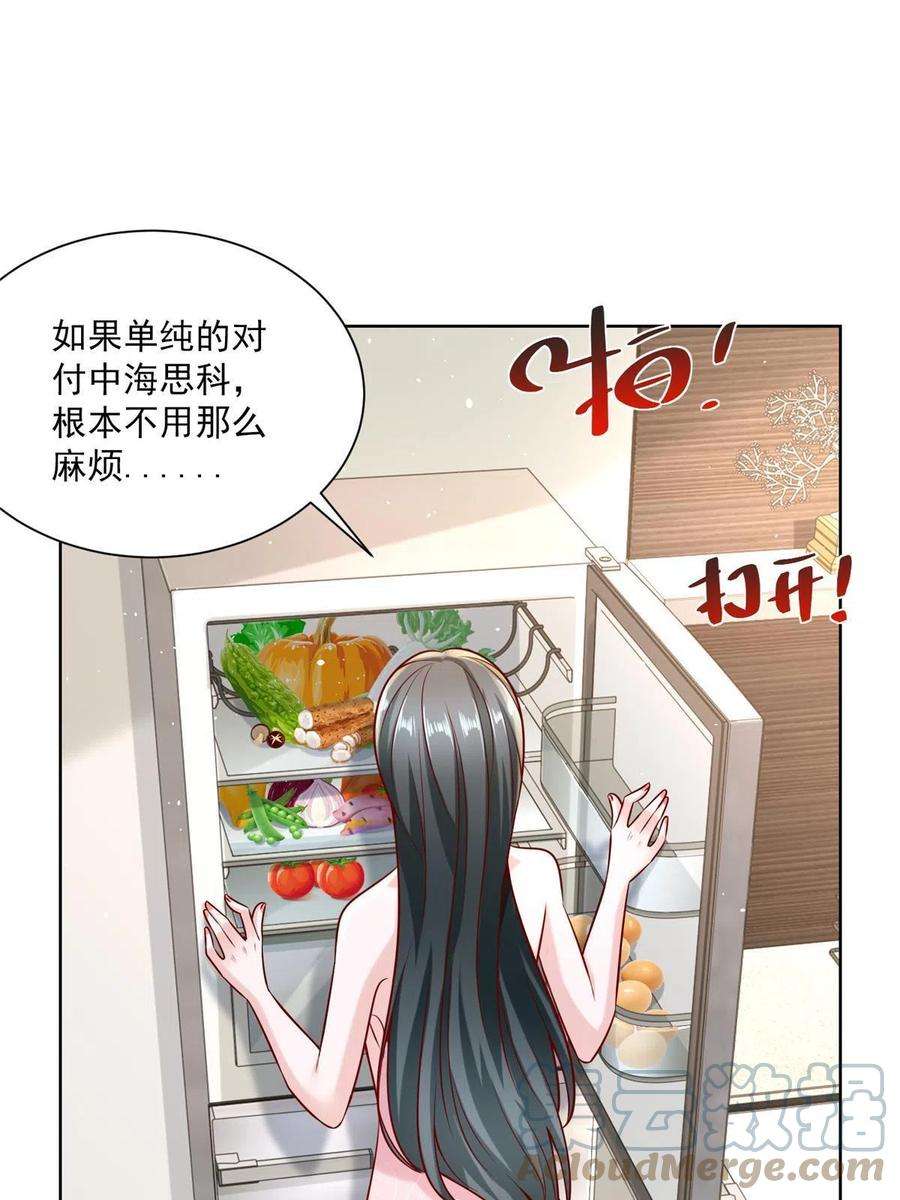 摊牌了，我全职业系统！198 背后的资本