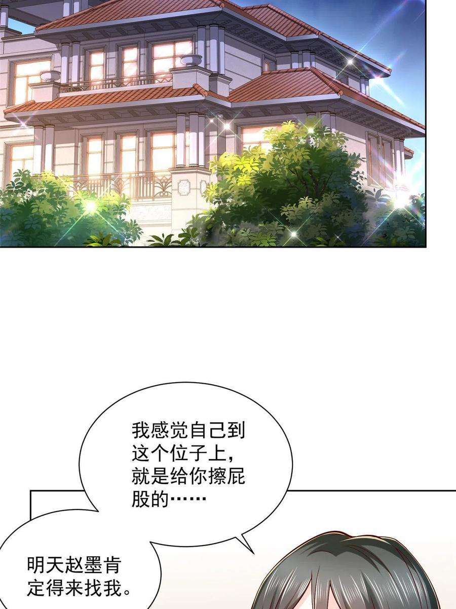 摊牌了，我全职业系统！199 要了解一下吗