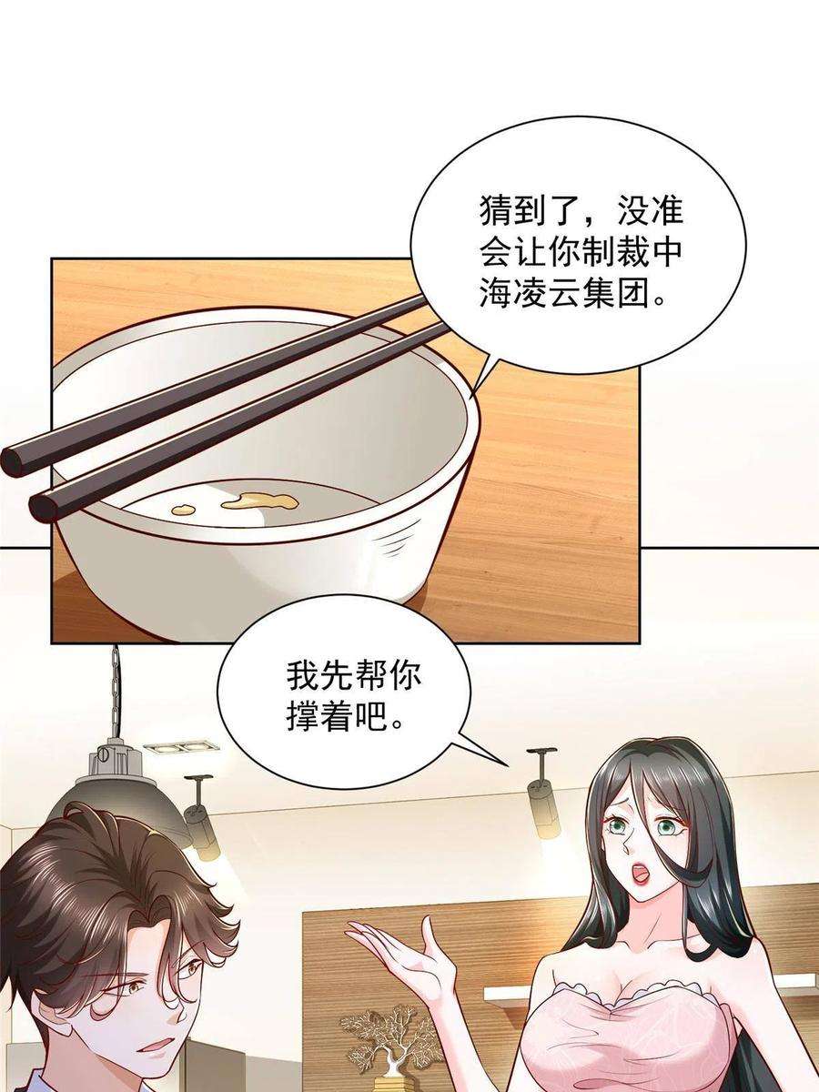 摊牌了，我全职业系统！199 要了解一下吗