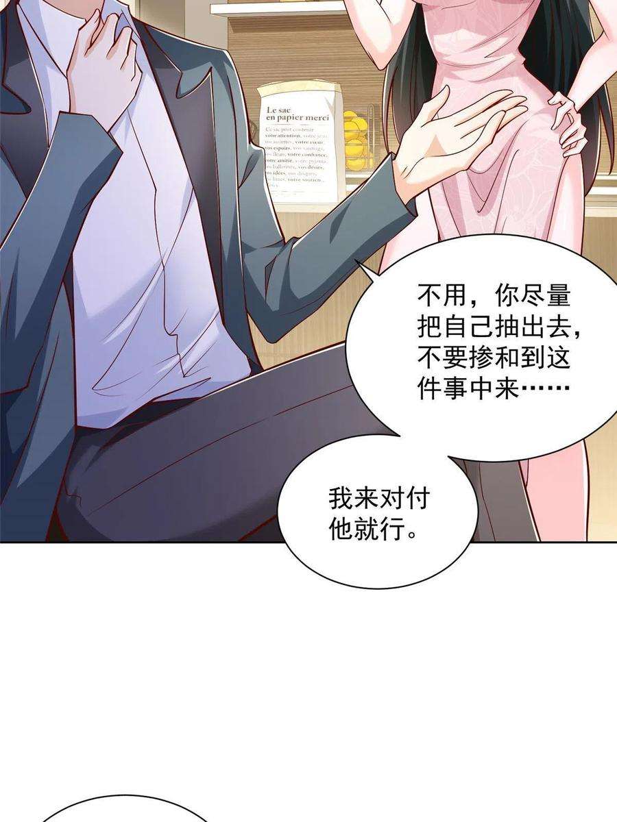 摊牌了，我全职业系统！199 要了解一下吗
