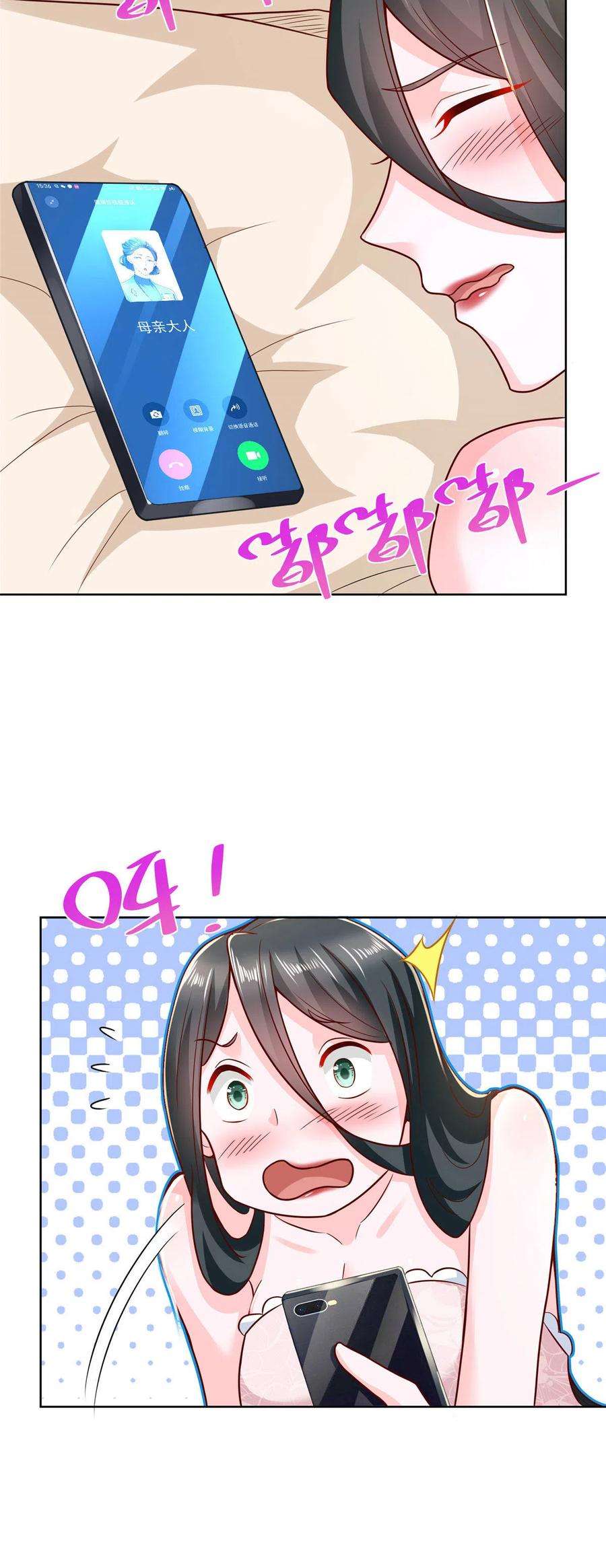 摊牌了，我全职业系统！199 要了解一下吗