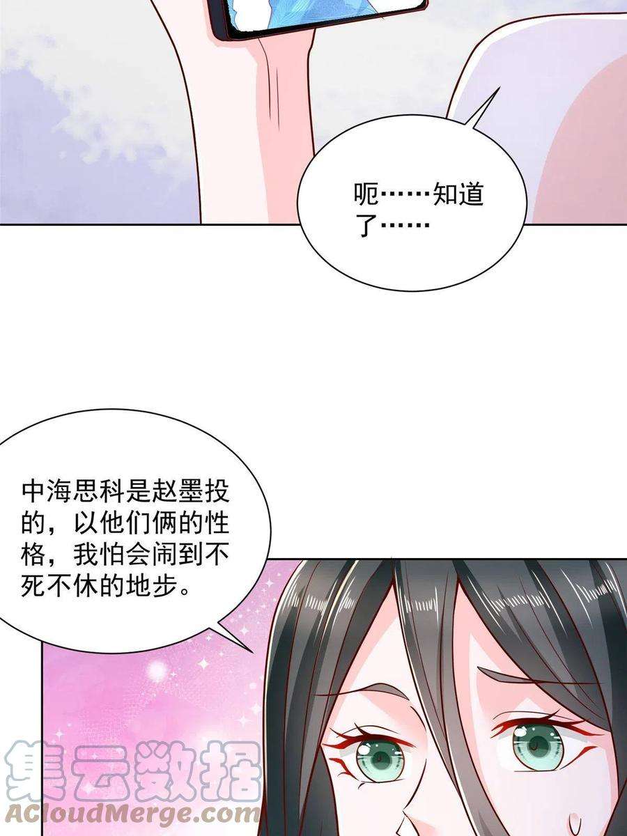 摊牌了，我全职业系统！199 要了解一下吗